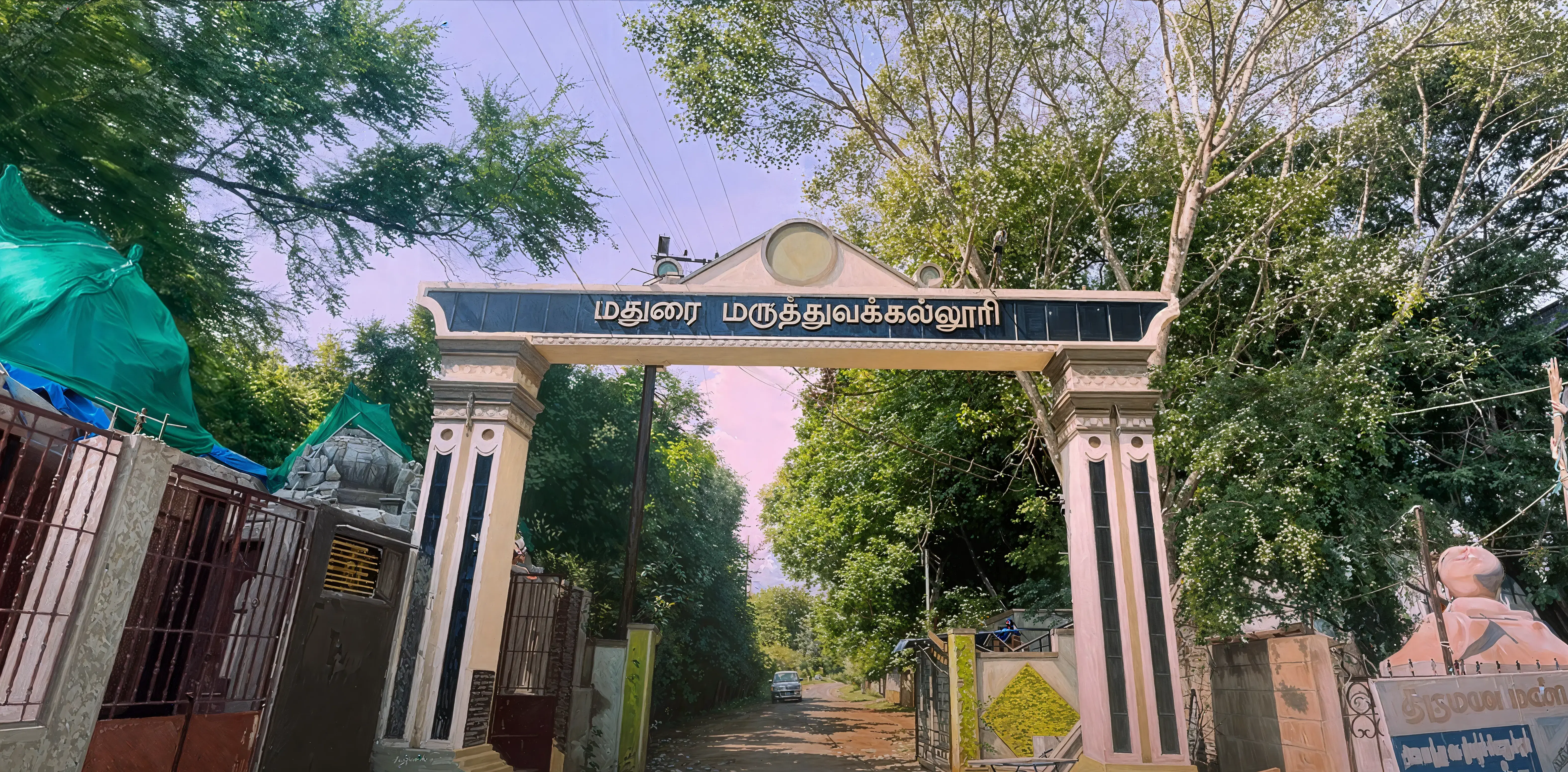 Madurai Medical College Campus photo 1